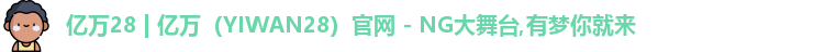 亿万28